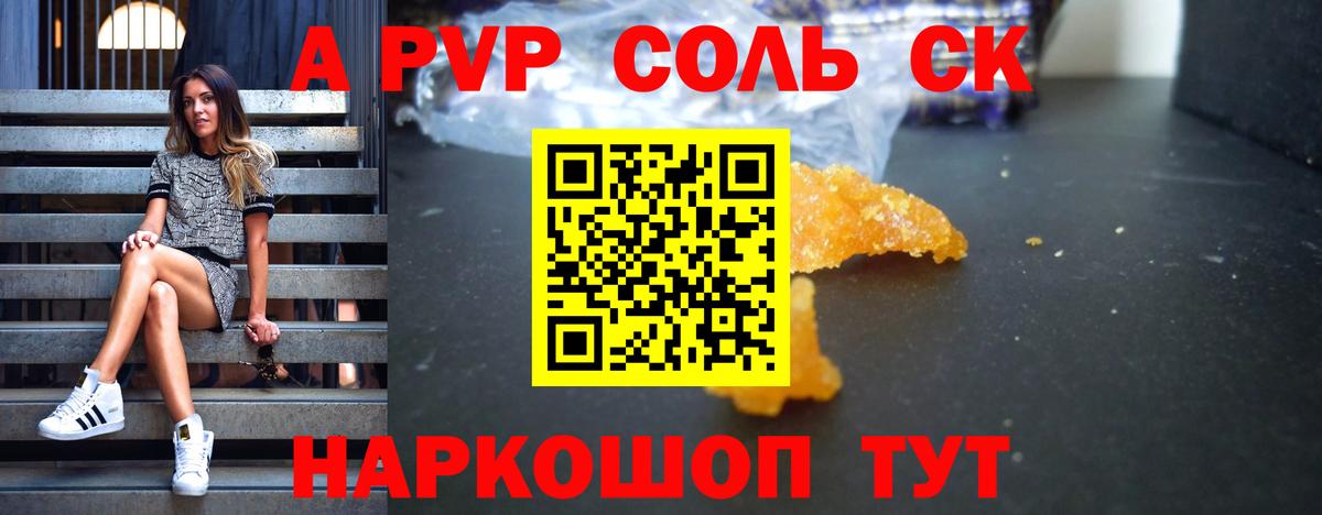 Alpha PVP СК КРИС Пермь