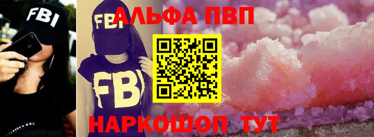 A-PVP СК  Альфа ПВП VHQ  Вход с VPN  A PVP СК КРИС  Пермь 