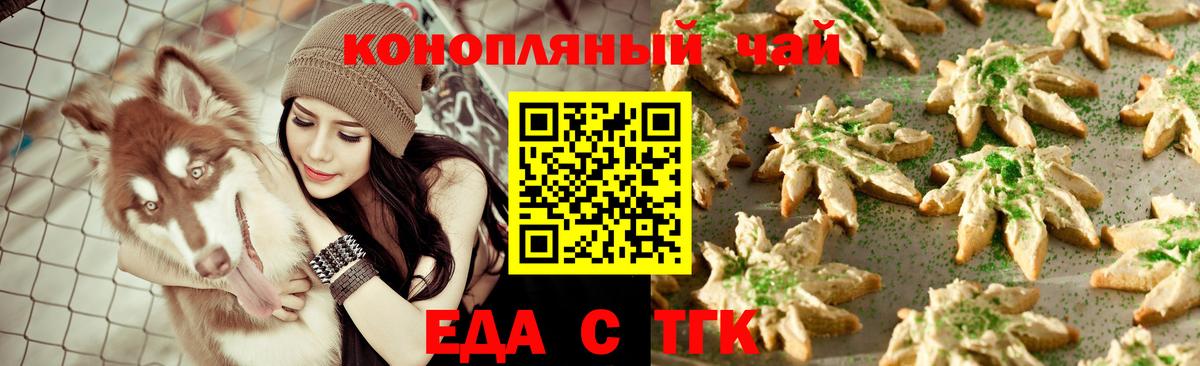 Еда ТГК марихуана Пермь