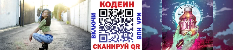 купить   Пермь  Кодеиновый сироп Lean напиток Lean (лин) 
