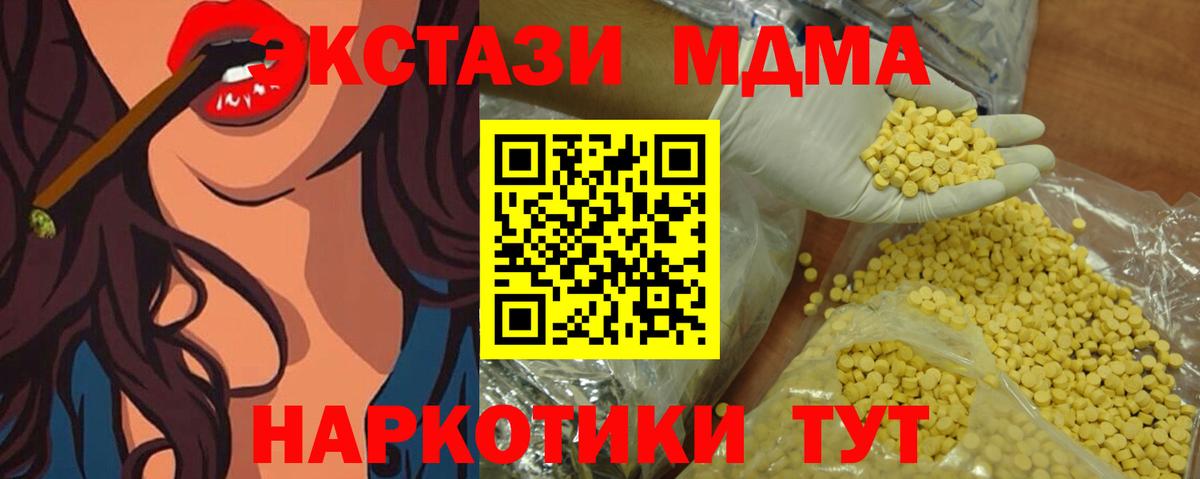 Лсд 25  Кокаин  МДМА  A PVP СК кристаллы  ГАШ  Пермь  Вход с VPN  Гашиш  КОКАИН  Меф МЯУ МЯУ  