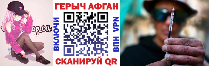ГЕРОИН Heroin  Пермь 