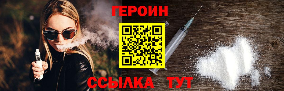 Героин  Вход с VPN  Пермь  ГЕРОИН афганец 