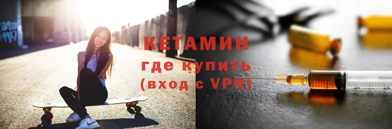 Кетамин VHQ  Пермь 