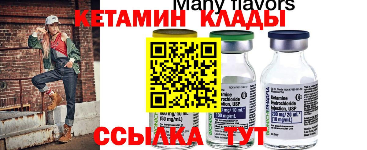 КЕТАМИН ketamine Пермь