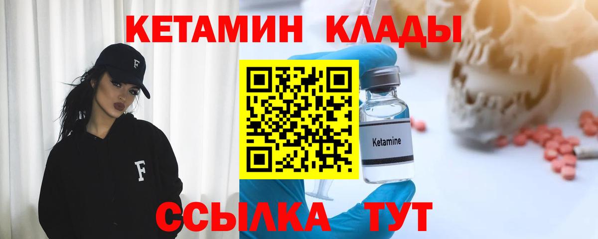 Пермь  Кетамин ketamine  Вход с VPN  hydra как войти  Кетамин ketamine 