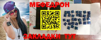 мефедрон Ипатово