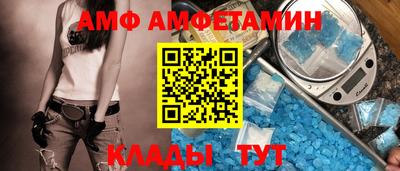амф Ирбит