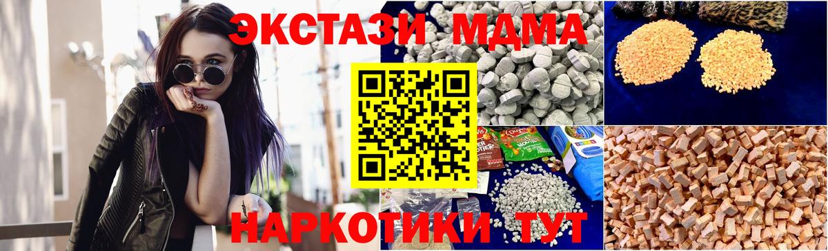 MDMA  Вход с VPN  Пермь  MDMA молли  MDMA crystal 
