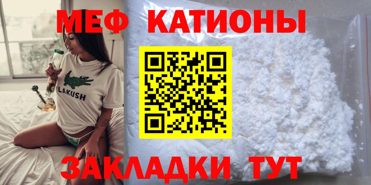 Меф мука Пермь