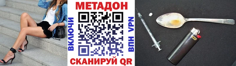Метадон белоснежный  наркота  Пермь 
