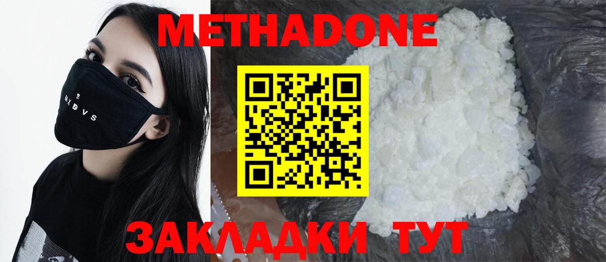 МЕТАДОН VHQ Пермь