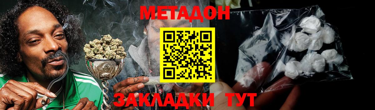 Пермь  МЕТАДОН белоснежный  Вход с VPN 