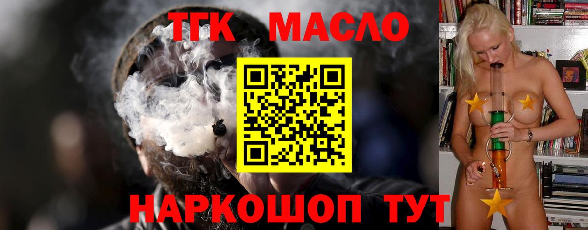 Дистиллят ТГК вейп Пермь