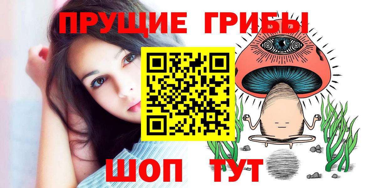 Галлюциногенные грибы мухоморы  Вход с VPN  Пермь 