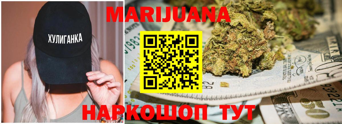 Бошки Шишки сатива  Шишки марихуана марихуана  Вход с VPN  Шишки марихуана ГИДРОПОН  Пермь 